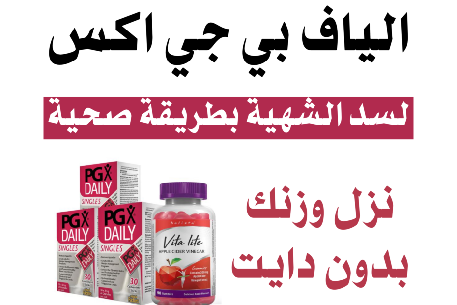 pgx daily تجارب