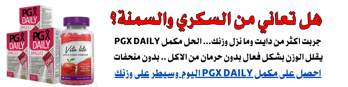 اضرار اماريل