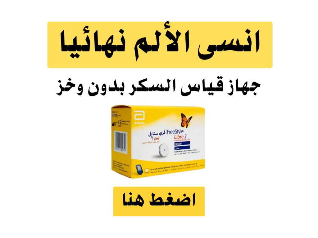 فري ستايل ليبري 2